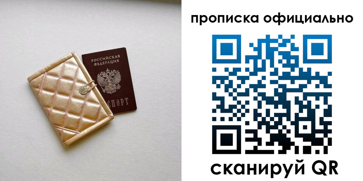 временная регистрация в квартире в Сухиничи