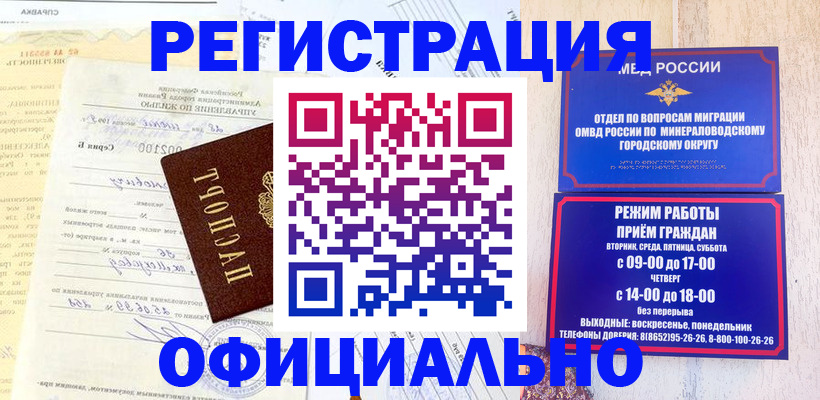 временная регистрация собственник в Сухиничи