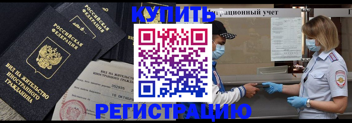 прописка иностранных граждан в Сухиничи