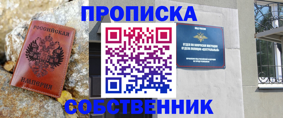 временная регистрация недорого в Сухиничи