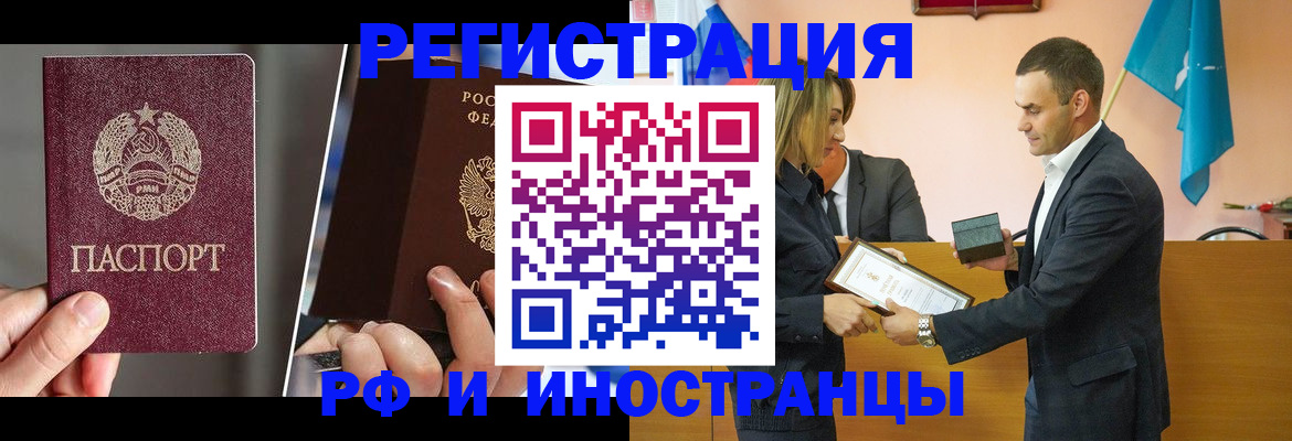 прописка для работы в Сухиничи